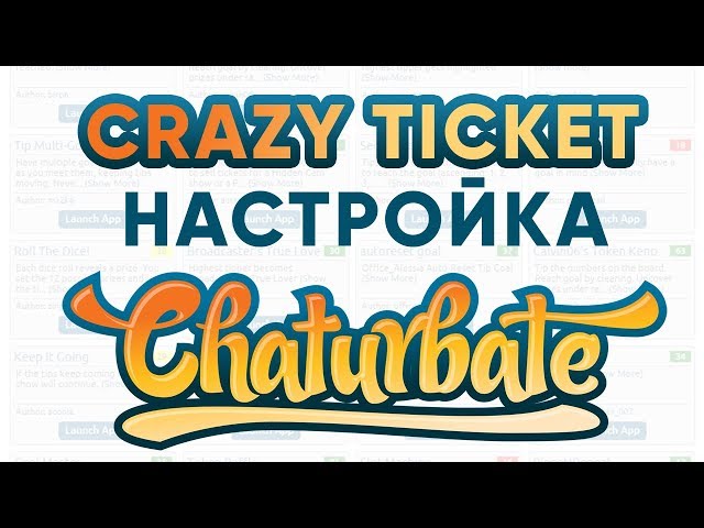 Aplicația Chaturbate Crazy Ticket