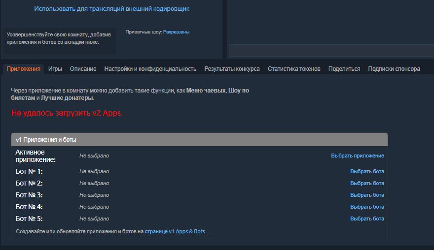 Aplicații și roboți Chaturbate - AppsBots - Selecție de aplicații și roboți