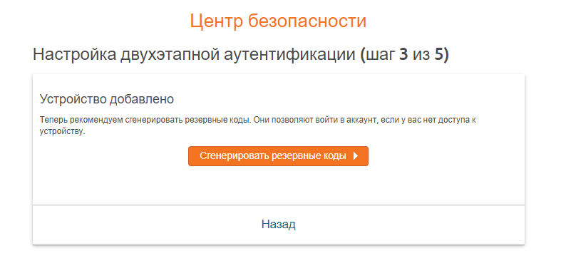 Autentificare cu doi factori pe dispozitivul adăugat de Chaturbate