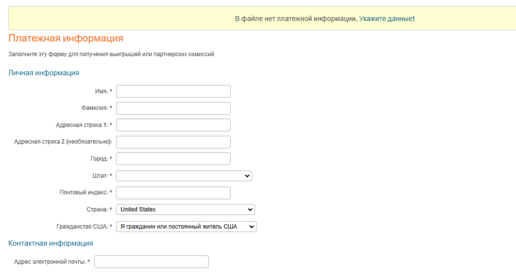 Cum să adaugi informații de plată pentru a primi plăți de la Chaturbate - Formular de plată