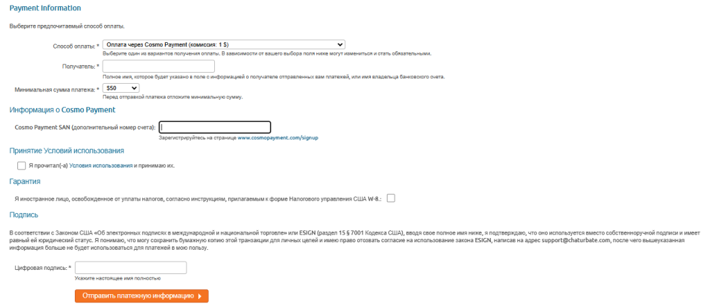 Cum să adaugi informații de plată pentru a primi plăți de la Chaturbate - Informații de plată 2