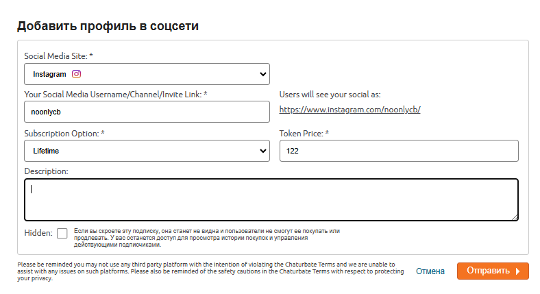 Cum să adaugi rețele sociale plătite la Chaturbate