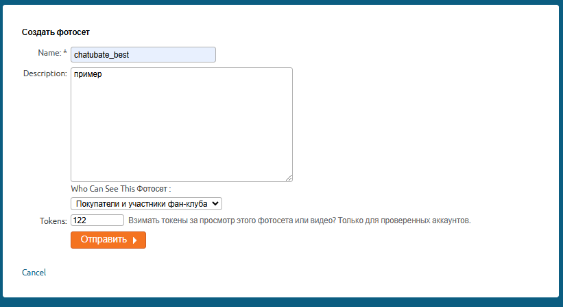 Cum să adaugi un album plătit pentru a-l vizualiza pe Chaturbate