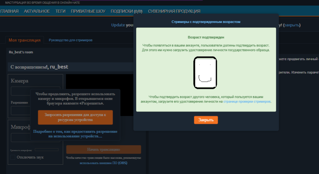 Cum să începi să faci streaming pe Chaturbate