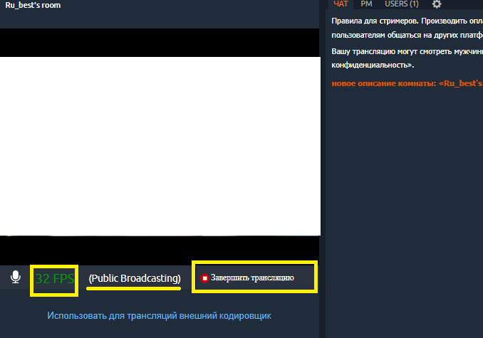 Cum să lucrezi ca model web pe Chaturbate - Sfârșitul transmisiunii