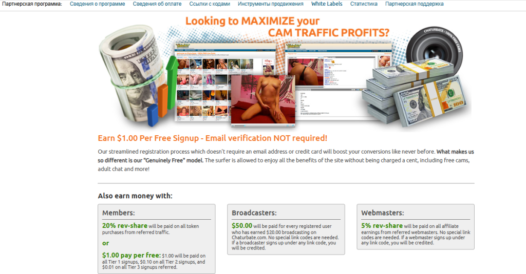 Programul de afiliere Chaturbate Câștiguri suplimentare pentru modelele Chaturbate
