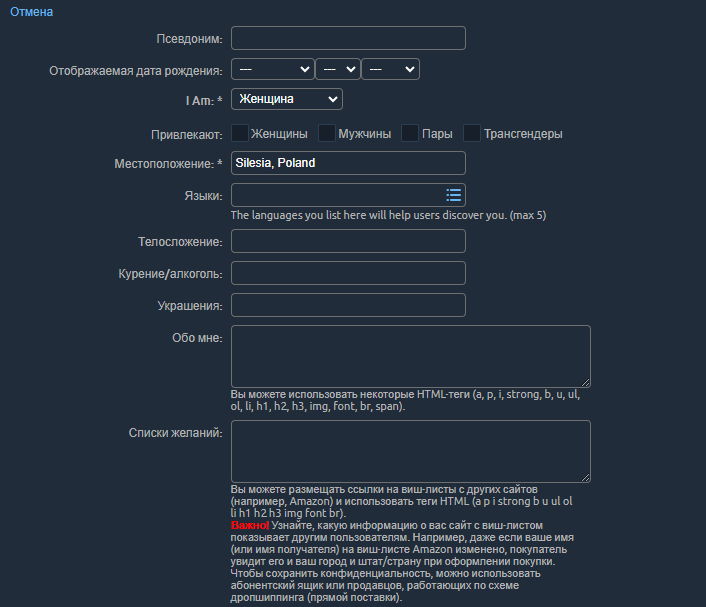 Setări profil Chaturbate - Editare descriere